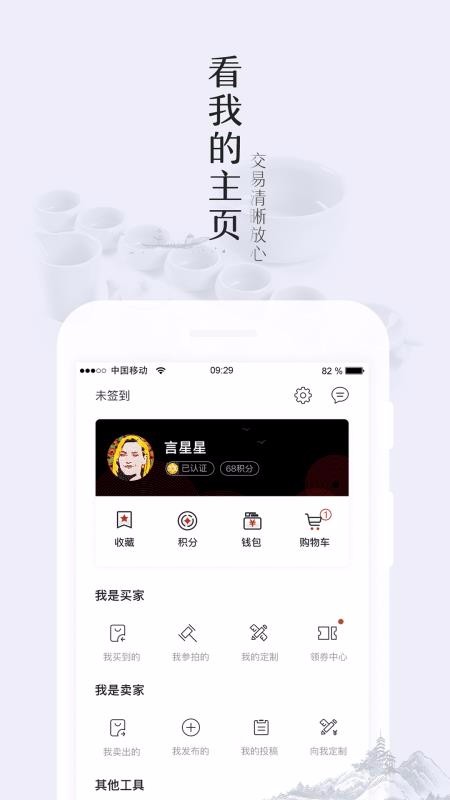掌玩