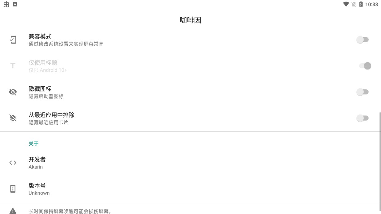 咖啡因app官方版