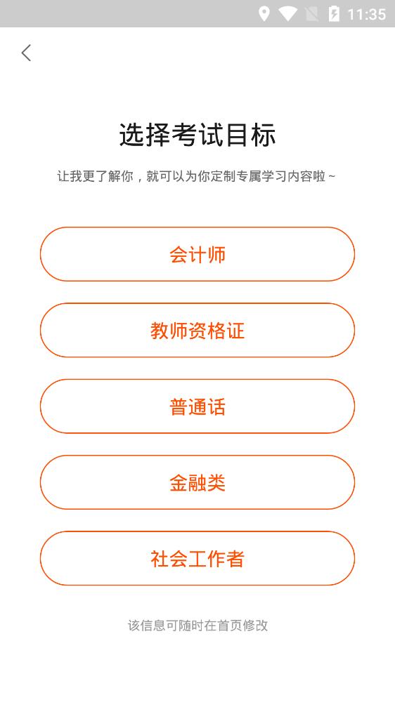新誠課堂app安卓版
