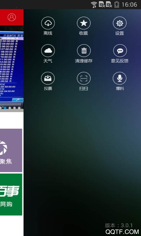 掌握保定App官方版