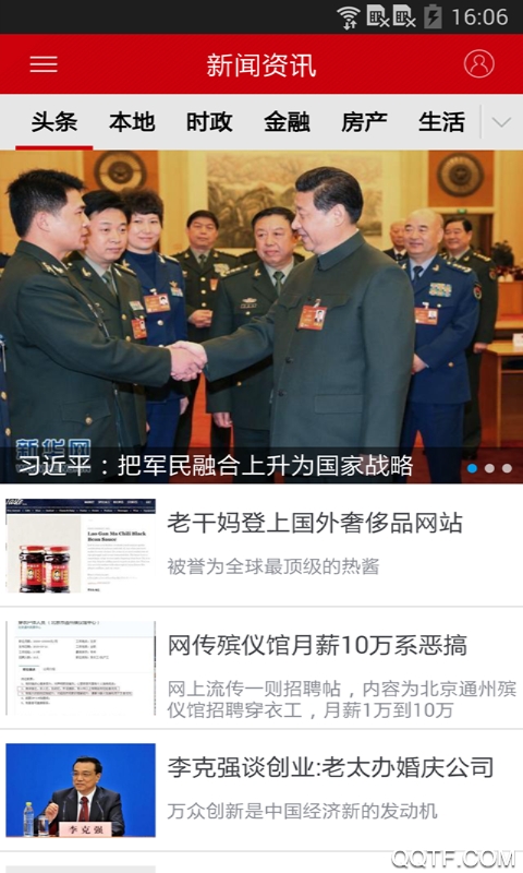 掌握保定App官方版