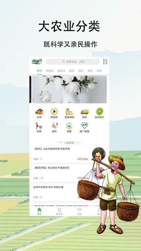 農(nóng)卷風(fēng)