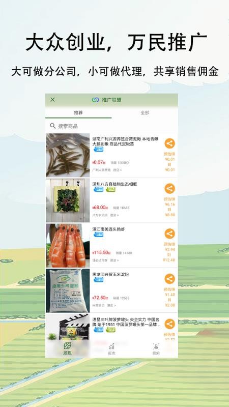 農(nóng)卷風(fēng)