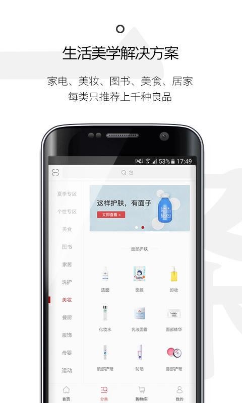 一條