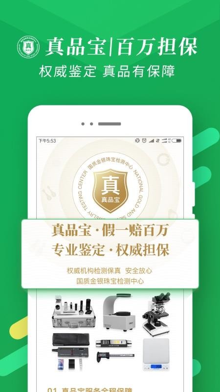 翡翠嚴(yán)品