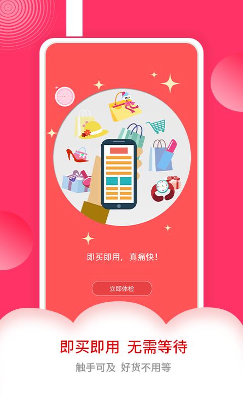 共享實體店