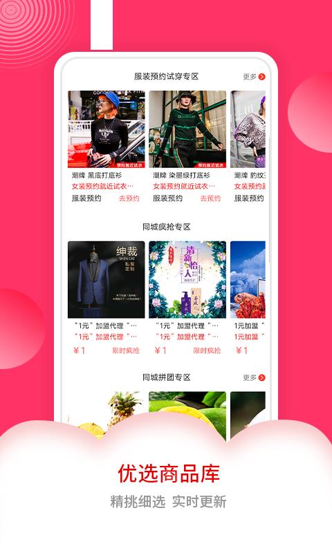 共享實體店