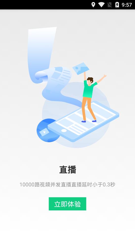 即學云課堂app安卓版