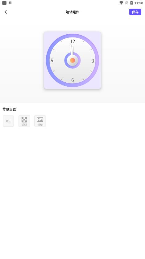 創(chuàng)意桌面小組件app最新版