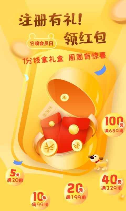 它嗅寵物