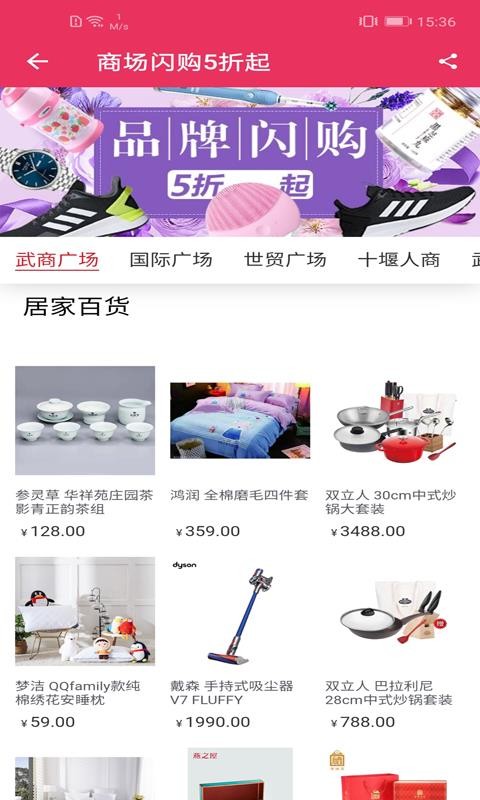 武商網(wǎng)