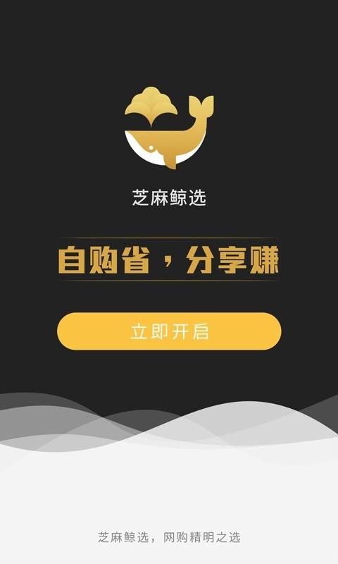 芝麻鯨選
