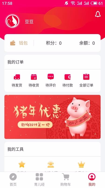 梓皓母嬰商城