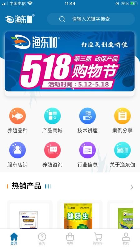 漁東伽