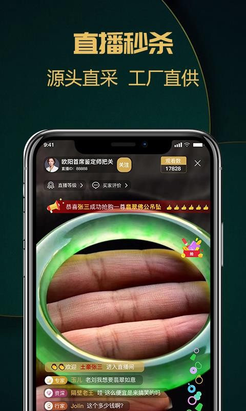 品玉