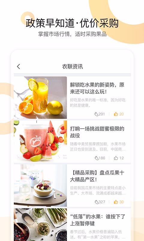 農聯(lián)在線