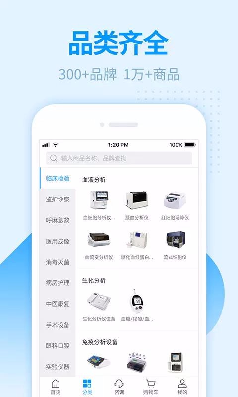 貝登醫(yī)療