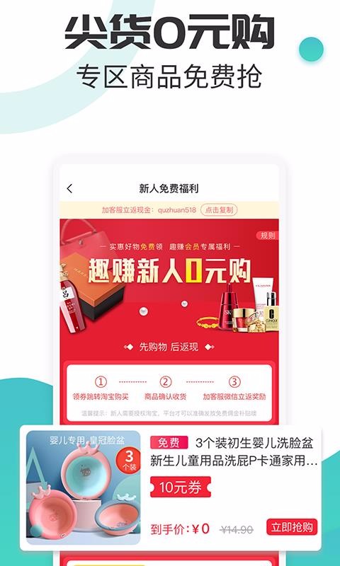 趣賺商城