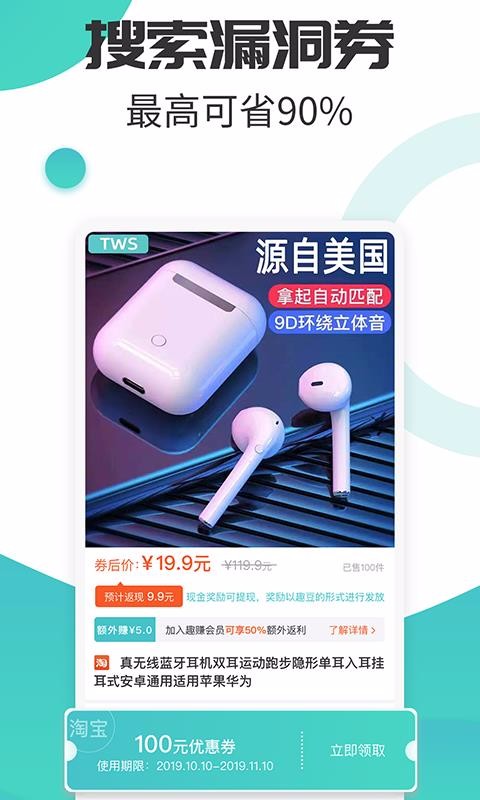 趣賺商城
