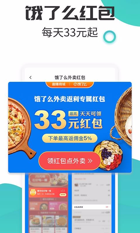 趣賺商城