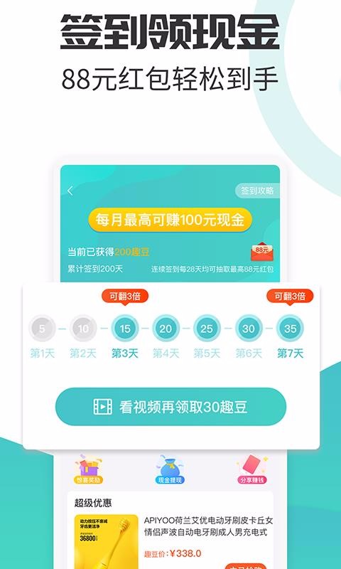 趣賺商城