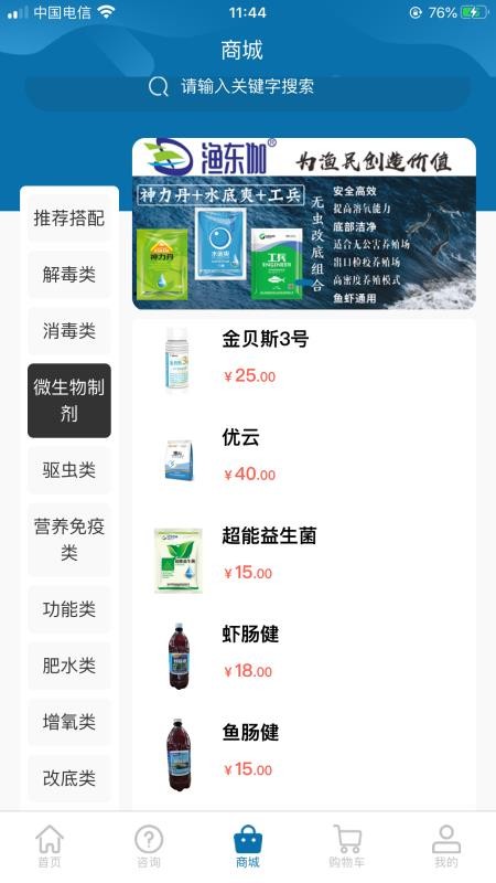 漁東伽