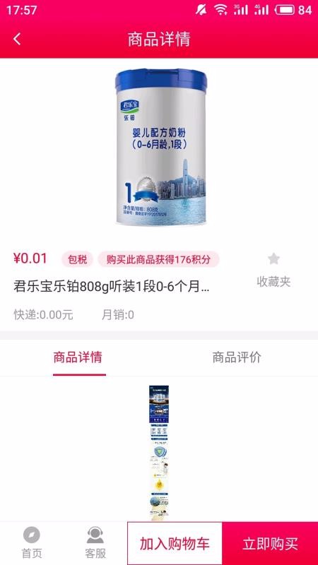 梓皓母嬰商城