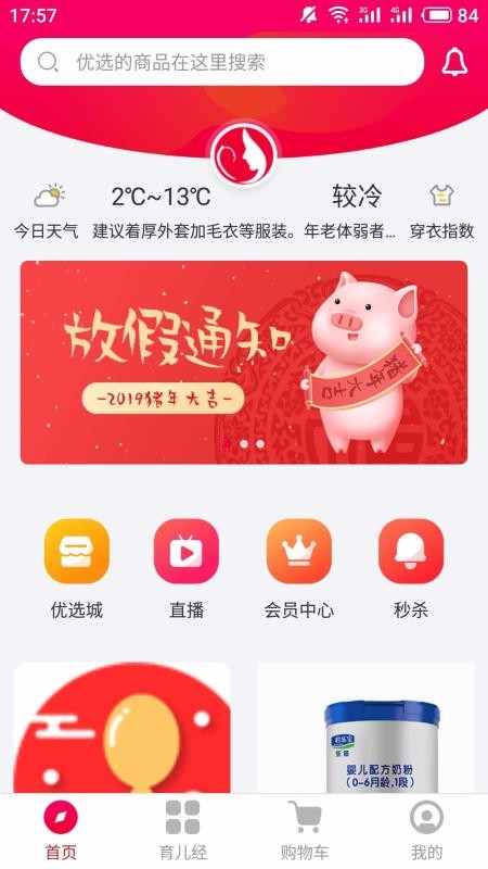 梓皓母嬰商城