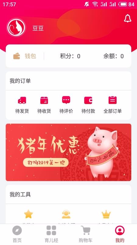 梓皓母嬰商城
