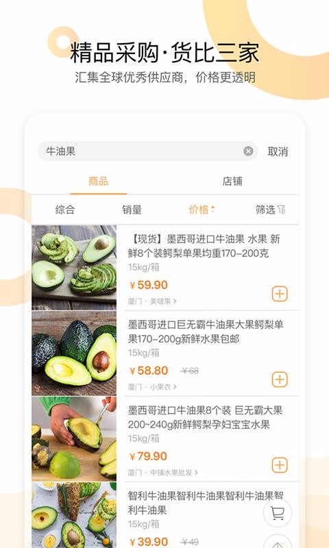 農聯(lián)在線
