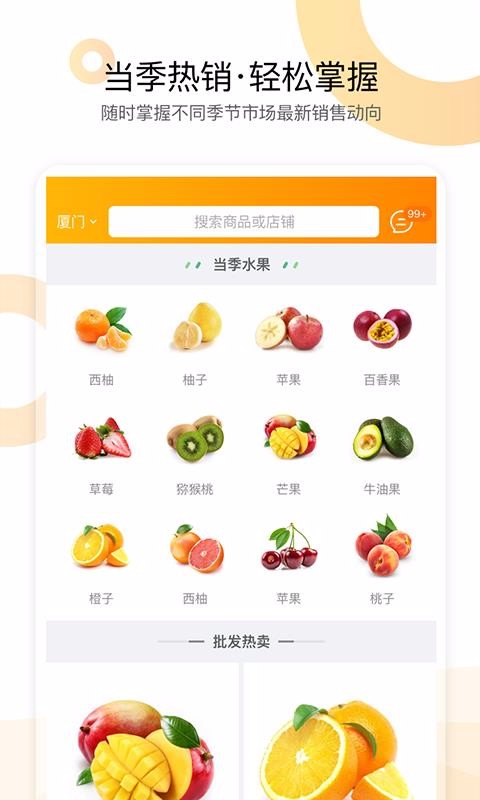 農聯(lián)在線