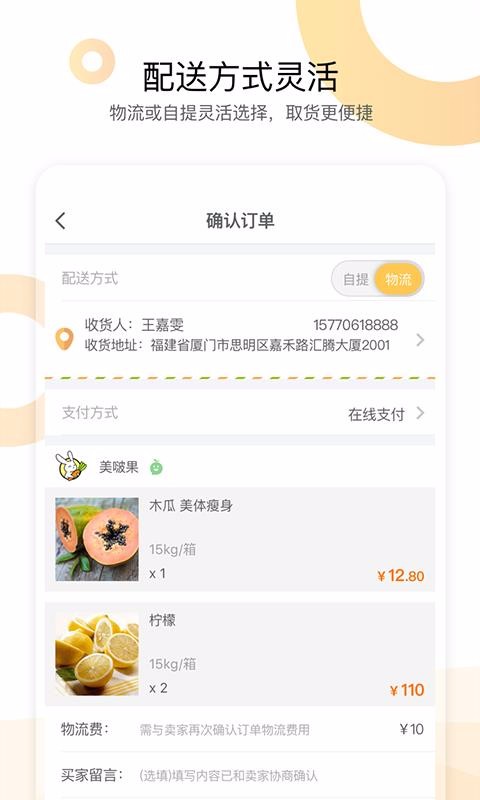 農聯(lián)在線