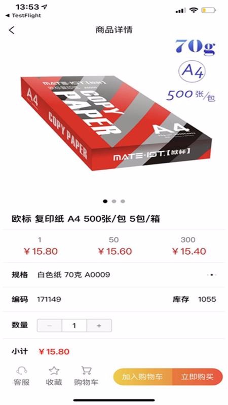 批發(fā)購