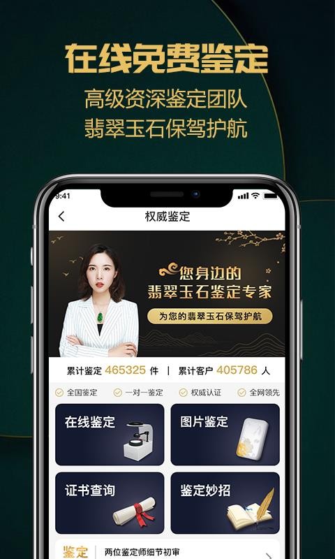 品玉