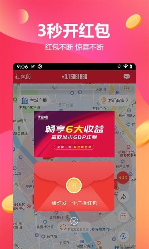 麥家鴻包