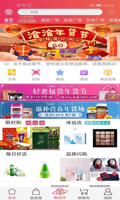 武商網(wǎng)