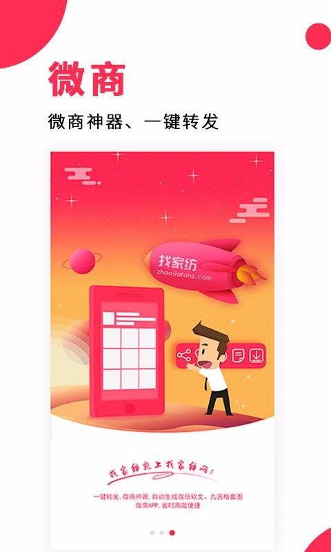 找家紡