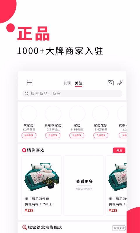 找家紡