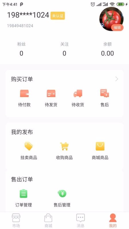 集當