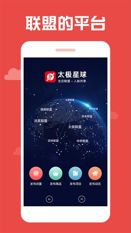 太極星球