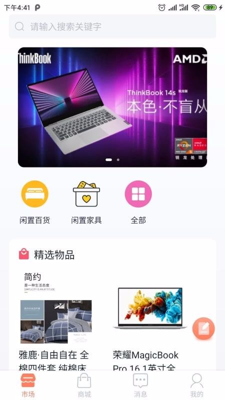 集當