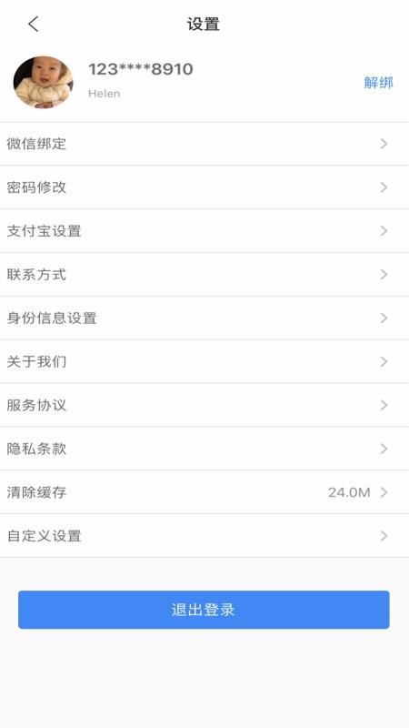 可可有禮