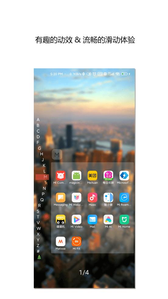 側(cè)滑索引app酷安版