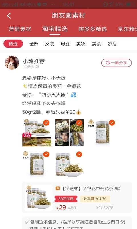 美購(gòu)日記