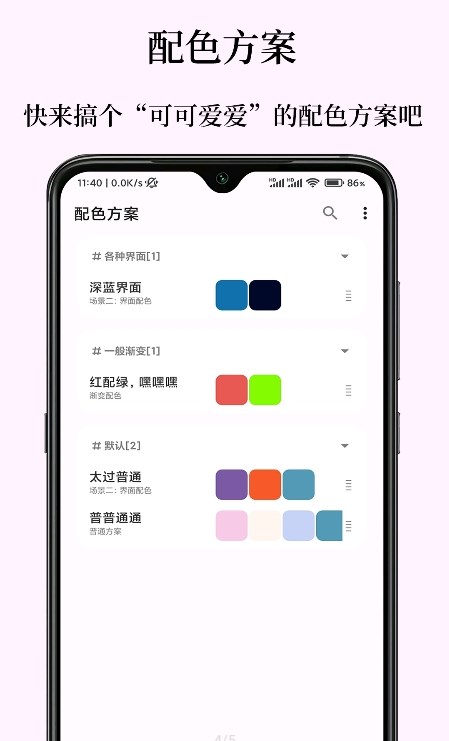 獨(dú)行顏色管理軟件