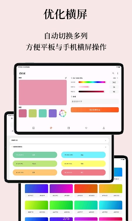 獨(dú)行顏色管理軟件