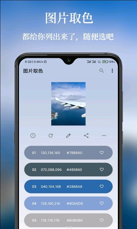 獨(dú)行顏色管理軟件
