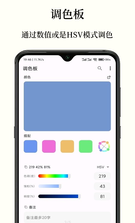 獨(dú)行顏色管理軟件