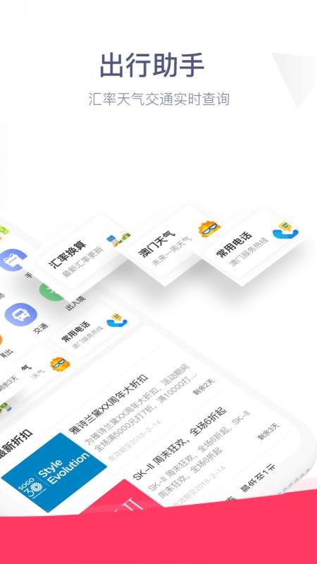 口袋澳門