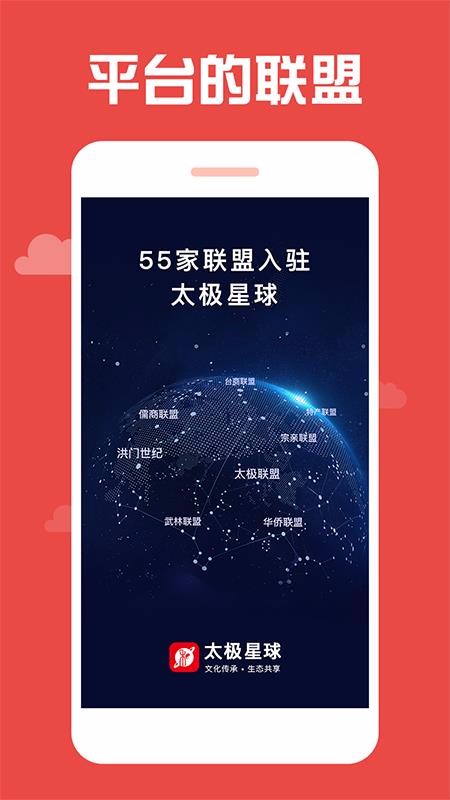 太極星球